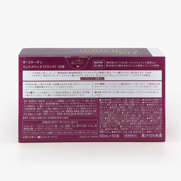 Collagen Shiseido Luxerich - Image 6